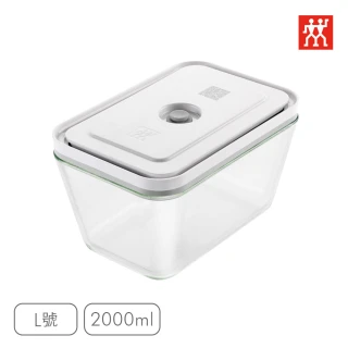 【ZWILLING 德國雙人】FRESH & SAVE智能真空玻璃保鮮盒L號(2000ml)