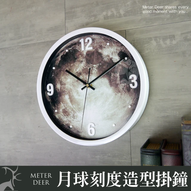 【METER DEER 米鹿】月球表面月亮 太空有框刻度靜音壁鐘現代科學男孩房特時鐘(靜音時鐘 藝術裝飾 掛鐘)