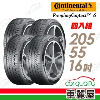 Toyo Tires 東洋輪胎 Momo購物網 雙11優惠推薦 22年11月