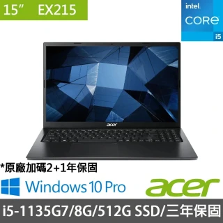 【Acer 宏碁】Extensa EX215-54-55LH 15吋商用筆電(i5-1135G7/8G/512G SSD/Win10Pro)