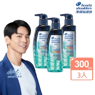 【head＆shoulders 海倫仙度絲】科研去屑洗髮露 300g 3入(去油淨透/瞬效止癢 任選)