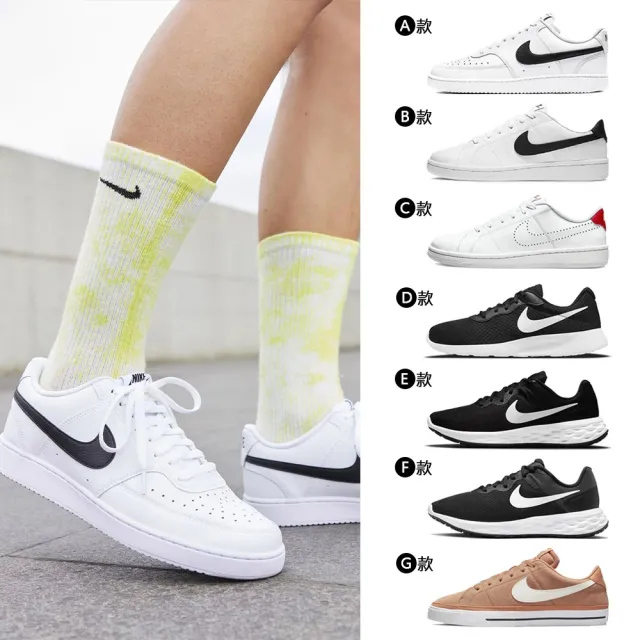 【NIKE 耐吉】雙11限定主打品 運動鞋 慢跑鞋 休閒鞋 男鞋 女鞋 六款任選(CD5463101&CQ9246100&DX5938101)