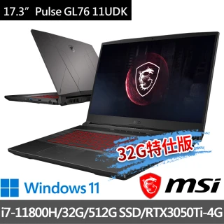 【MSI 微星】Pulse GL76 11UDK-833TW 17.3吋 電競筆電(i7-11800H32G512G SSDRTX3050Ti-4G-32G特仕版)