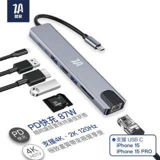 8合1 USB Type-C Hub集線多功能擴充轉接頭器(M1/M2 MacBook/平板/筆電 Type C HDMI網路卡/網卡)