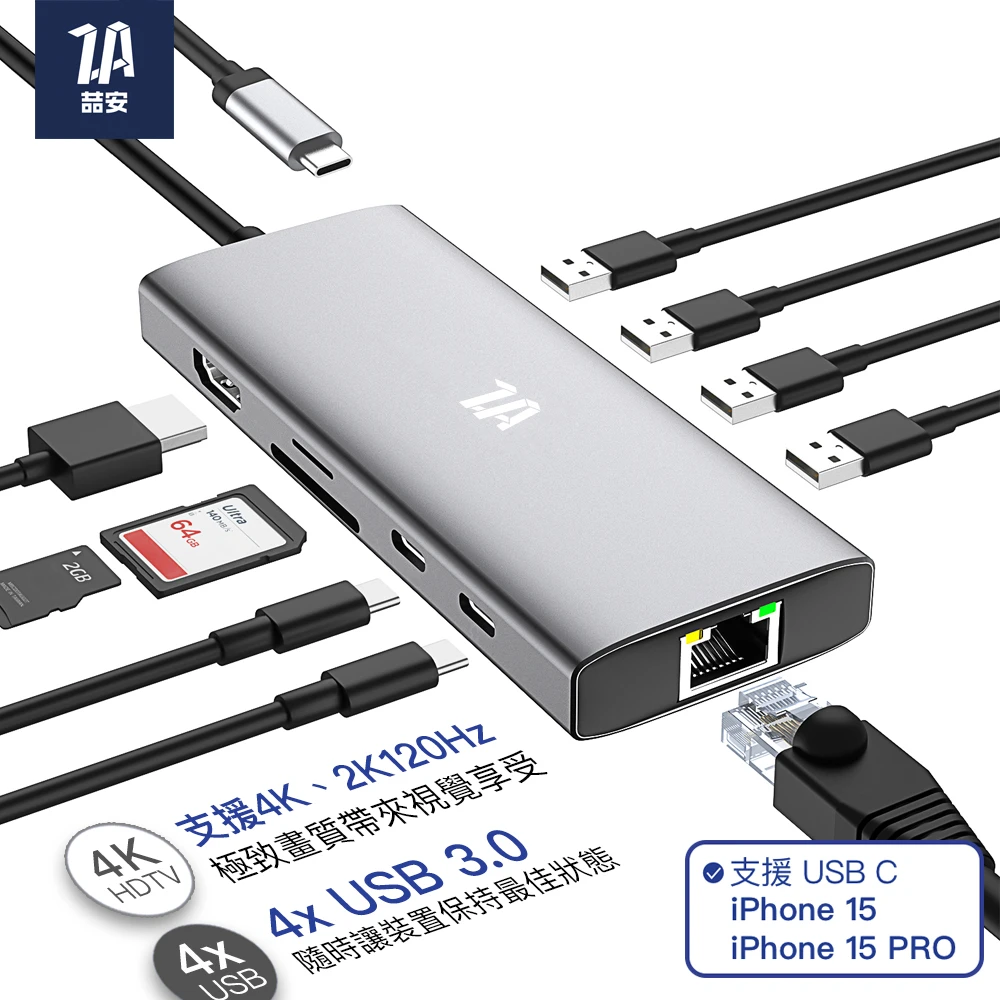 【ZA喆安電競】10合1 USB Type-C Hub多功能集線電視轉接器投影棒(M1M2 MacBook平板 Type C HDTV電腦周邊)