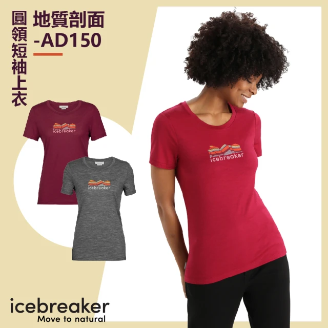 【Icebreaker】女 Tech Lite II 圓領短袖上衣-AD150 -地質剖面(排汗衣/底層衣/美麗諾羊毛衣/T恤)