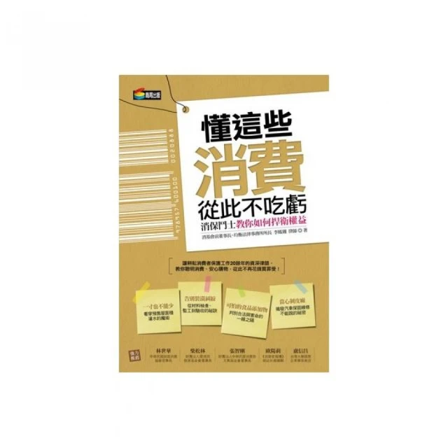 平均數的誤解：正確的計算，卻帶來錯誤決策！商業人士如何解讀數