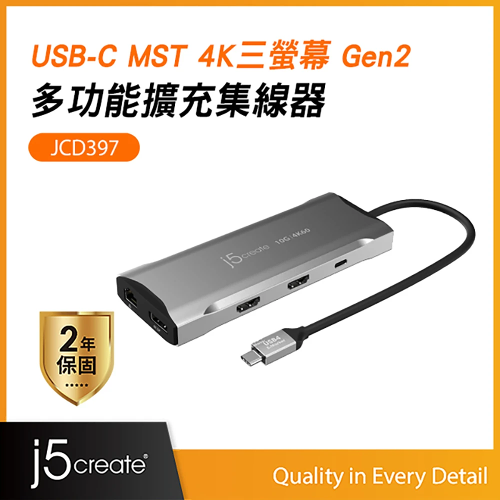 【j5create 凱捷】USB-C MST 4K60三螢幕Gen2高速11合1多功能擴充集線器HubSD4.0高速讀卡- JCD397