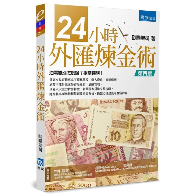 書泉出版社