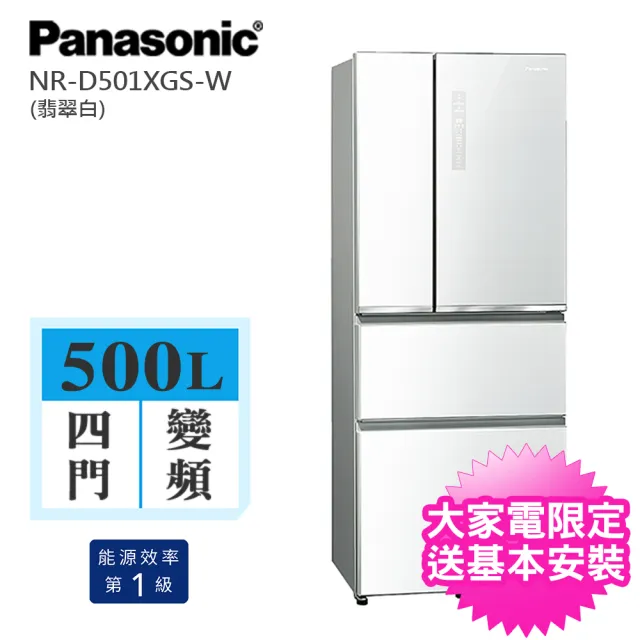 Panasonic トップユニット冷蔵庫 2014年式 NR-F518XG-
