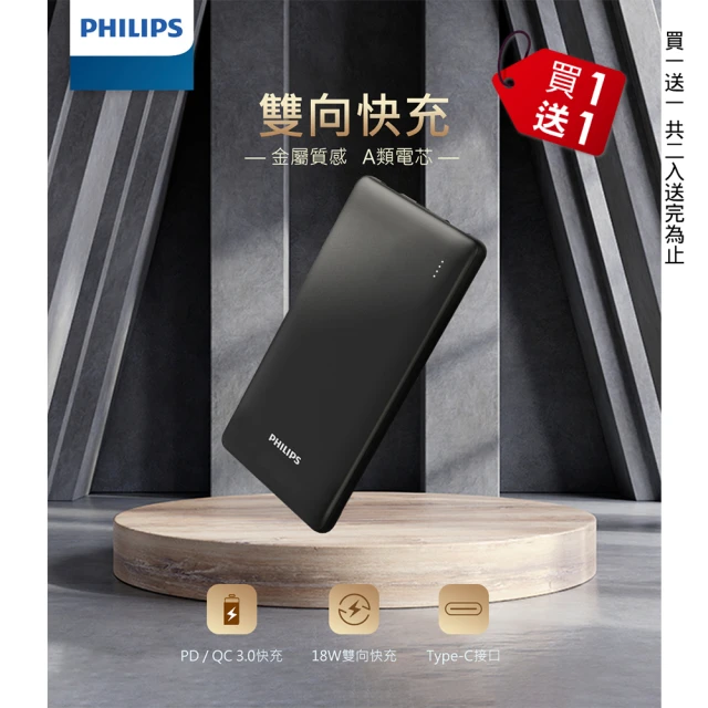 Philips 飛利浦 DLP2550C 4色可選-4900