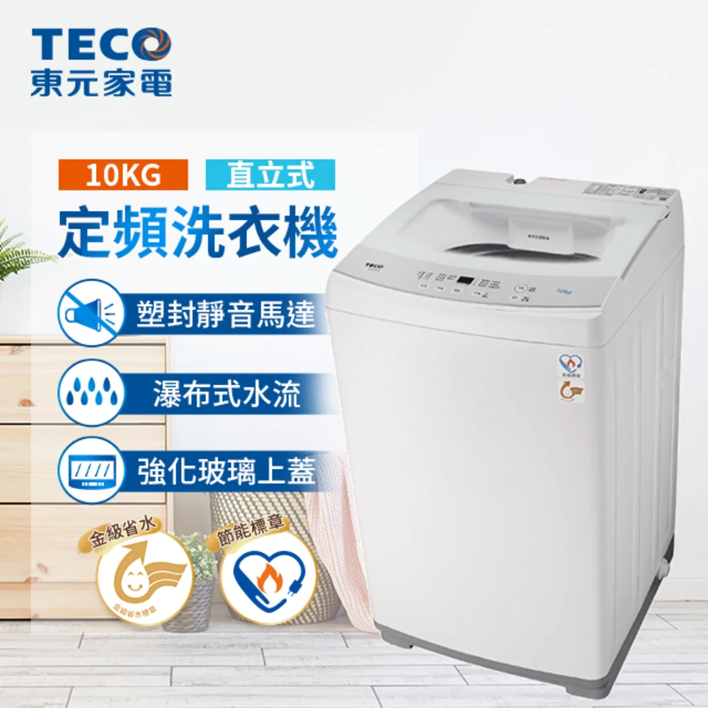 10kg FUZZY人工智慧定頻直立式洗衣機(W1010FW)