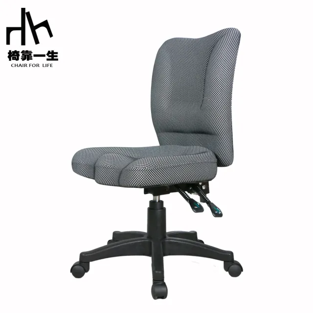 【椅靠一生】智能塑型包覆久坐舒適無扶手電腦椅辦公椅(MIT/H型護腰支撐辦公椅/會議椅)