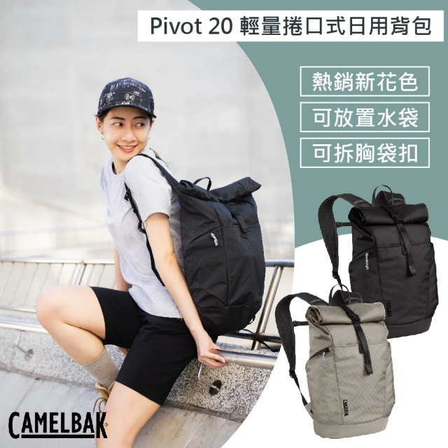 【CAMELBAK】Pivot 20 輕量捲口式日用背包(登山健行/捲口背包/日用背包)