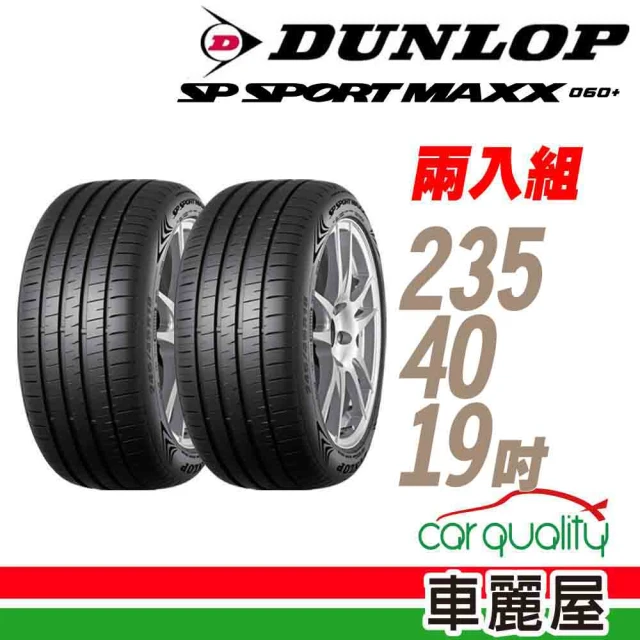 Dunlop 登祿普 Sp Sport Maxx 050 高性能輪胎 四入組 275 55 19 車麗屋 推薦價格網