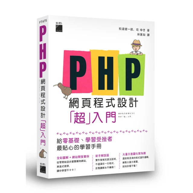 Laravel啟動與運行 第三版優惠推薦
