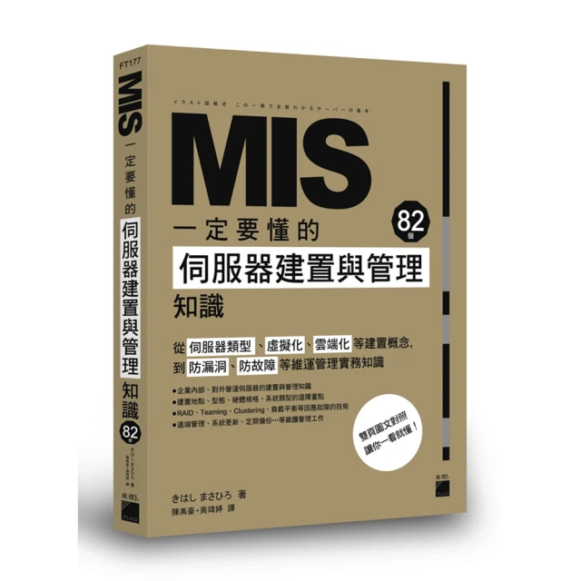 乾脆一次搞清楚：最完整詳細網路協定全書（第二版） 推薦