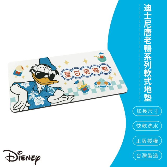 【SONA森那家居】迪士尼 Disney 唐老鴨夏日系列軟式珪藻土地墊 吸水地墊(80x38x0.5 硅藻土 矽藻土 防潮)