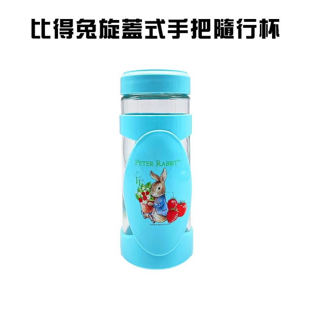 【金德恩】比得兔旋蓋式手把隨行杯400ml/台灣製造/隨身杯/水壺/冷水壺/玻璃瓶/水瓶(1組/盒)