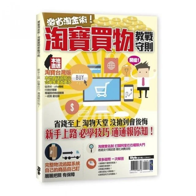 玩出財富：自媒體企業家順流致富操作手冊評價推薦