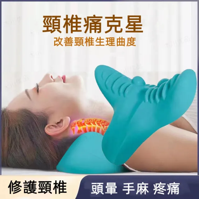 【拓生活】最新升級款頸椎牽引枕