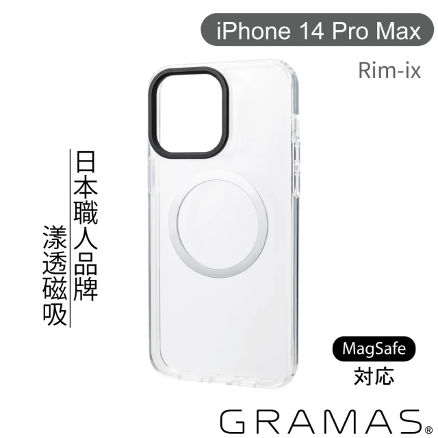 【Gramas】iPhone 14 Pro Max 6.7吋 Rim-ix 強磁吸軍規 透明防摔手機殼(支援MagSafe)