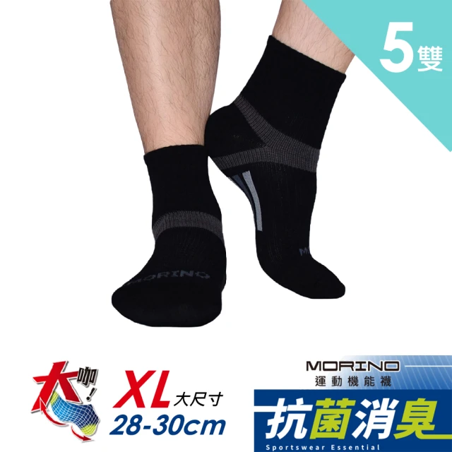 【MORINO】MIT加大抗菌護踝足弓加強1/2短襪男襪-超值5雙組 XL28~30CM(運動襪 氣墊襪 機能襪 除臭襪)