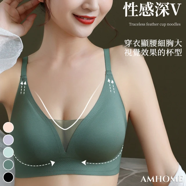 【Amhome】網紗果凍裸感無痕無鋼圈深V收副乳不跑杯調整型內衣#113715現貨+預購(5色)