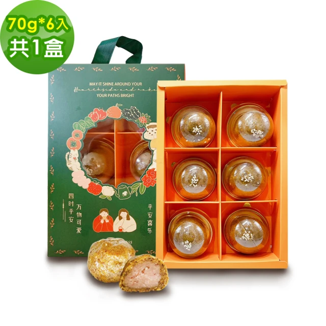 【i3微澱粉】手作低醣點心禮盒3盒-5入/盒-低醣經典芋泥酥70g-蛋奶素(芋泥酥 芋頭 低醣 手作 輕食)