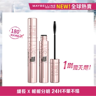 【MAYBELLINE 媚比琳】飛天翹防水睫毛膏 黑色#SKY HIGH(2入組)