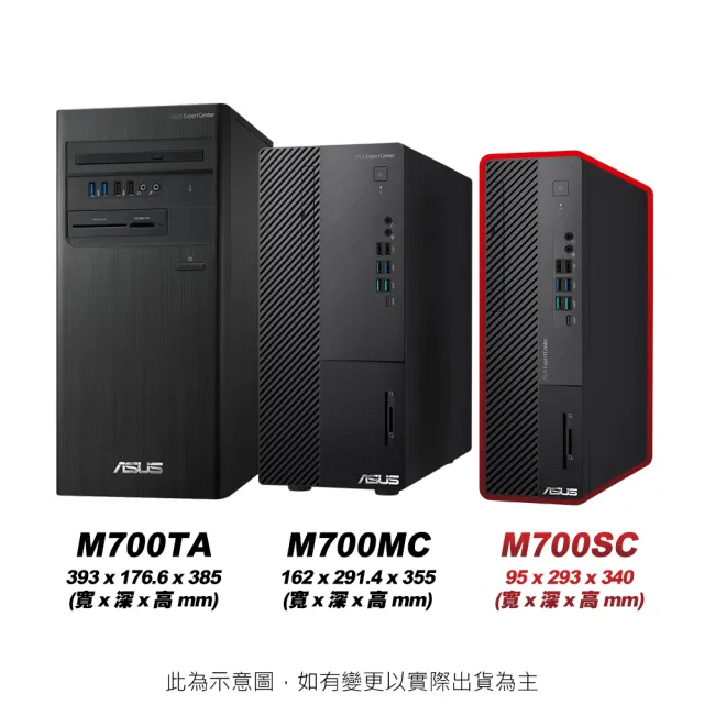 【ASUS 華碩】M700SC薄型商用電腦(i5-11500/8G/M.2-512GB/W10P)