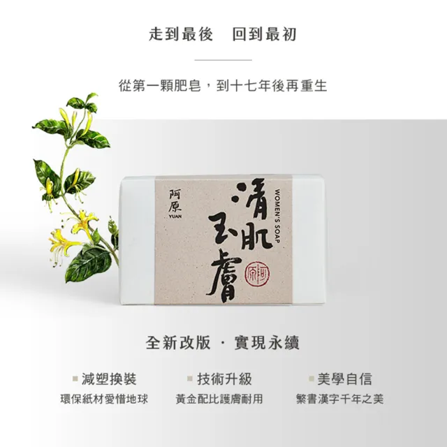 阿原 清肌玉膚皂3入組 青草藥製成手工皂 Momo購物網 好評推薦 23年1月 阿原 清肌玉膚皂3入組 青草藥製成手工皂 Momo購物網 好評推薦 23年1月
