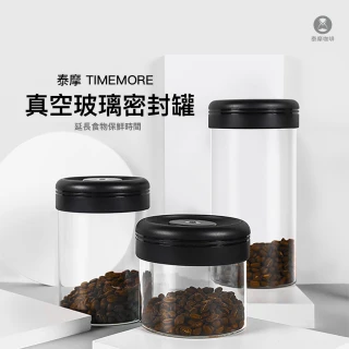 【TIMEMORE 泰摩】真空玻璃密封罐-1200ml(保鮮罐)