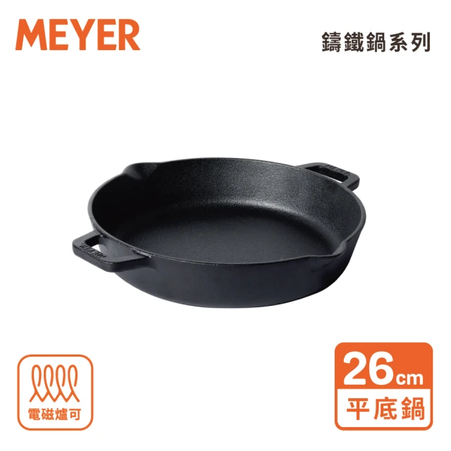 【MEYER 美亞】鑄鐵雙耳平底鍋26cm(烤箱/電磁爐適用)