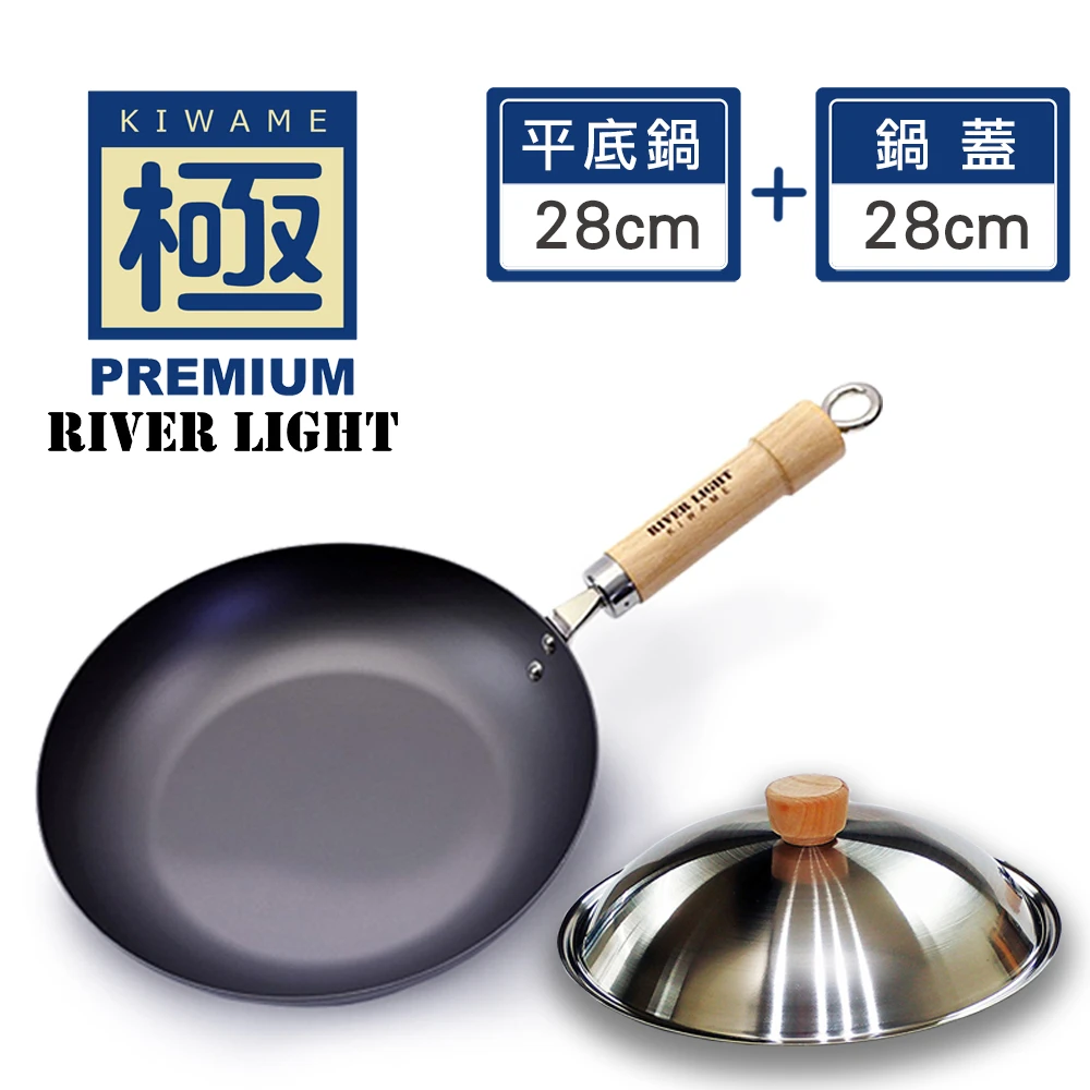 日本製無塗層不易生鏽鐵製平底鍋 28cm 超值兩件組(不鏽鋼鍋蓋+平底鍋)