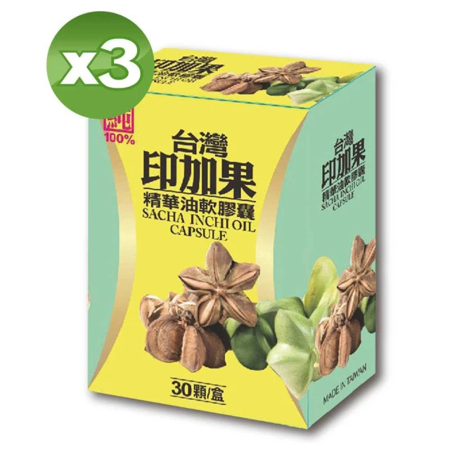 【雅譽生醫】印加果精華油軟膠囊30顆/盒＊3(印加果油)