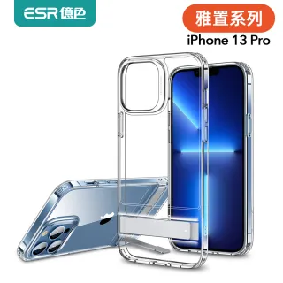 【ESR 億色】iPhone 13 Pro/13 Pro Max 雅置系列手機殼