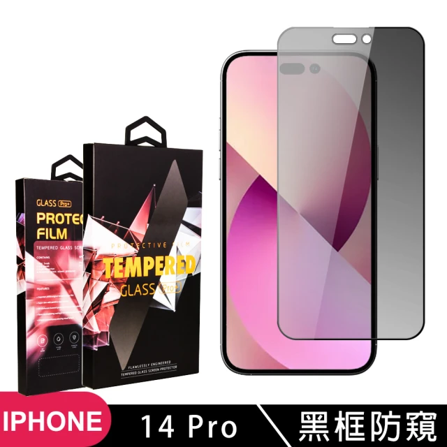 IPhone 14 PRO 保護貼 滿版黑框防窺玻璃鋼化膜手機保護貼(IPhone 14 PRO 保護貼 鋼化膜)