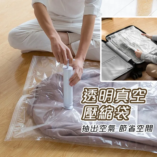 【homer生活家】透明真空壓縮袋6件組(真空袋 收納袋 棉被收納袋 真空收納袋)