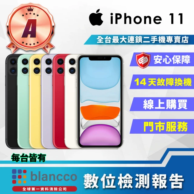 【Apple 蘋果】B級福利品 iPhone 11 128G 6.1吋(8成新 台灣公司貨)