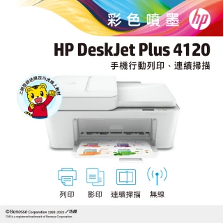 Deskjet Plus 4120 雲端多功能複合機 同級唯一自動進紙/掃描複印更高效7FS88A(列印 影印 掃描)