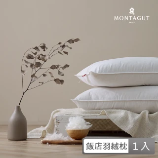 【MONTAGUT 夢特嬌】飯店款30%羽絨枕PLUS(買一送一)