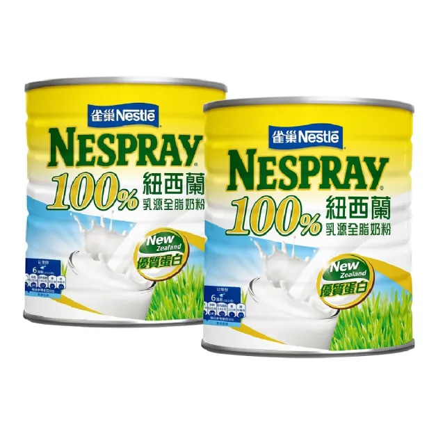 Nestle雀巢】100%紐西蘭全脂奶粉2.1kgX2罐- momo購物網