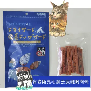 【肯麥斯caninestar】汪汪耐咀嚼潔牙營養綜合組