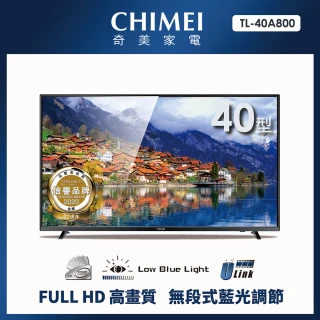 40型LED低藍光液晶顯示器+視訊盒(TL-40A800)