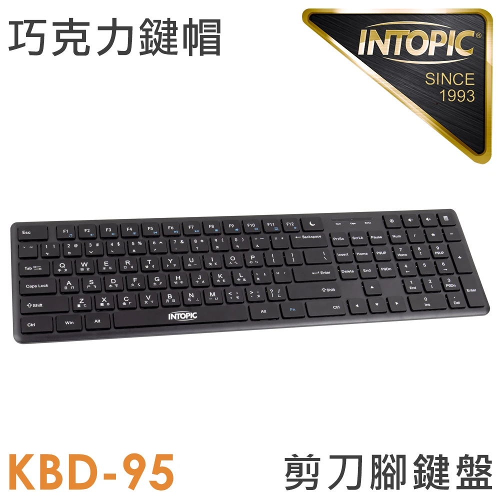 【INTOPIC】輕薄剪刀腳有線鍵盤(KBD-95)
