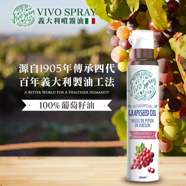 VIVO SPRAY 原裝進口噴霧油200ml-酪梨油(涼拌