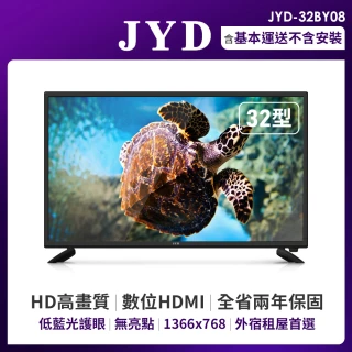 32型HD多媒體數位液晶顯示器(JYD-32BY08)