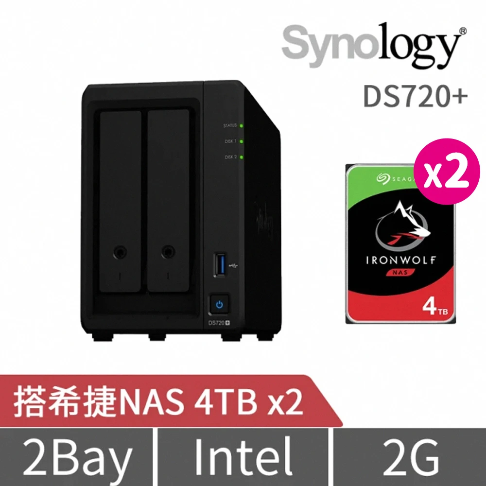 【搭希捷 4TB x2】Synology 群暉科技 DS720+ 2Bay NAS 網路儲存伺服器