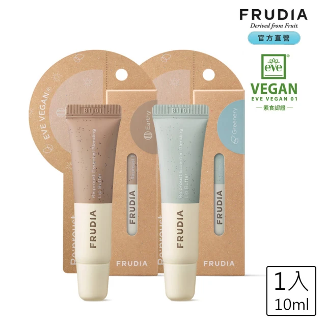 【FRUDIA】自然而然 植萃精油護唇膏10ml(純素認證．滋養護唇．敏感肌適用)